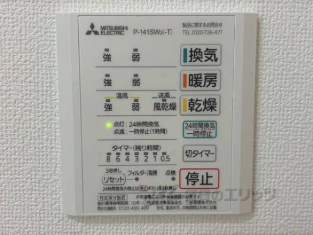 浴室乾燥機