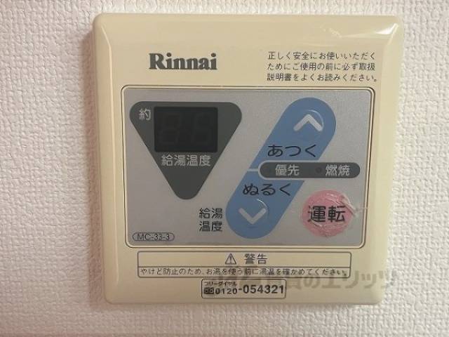 給湯器リモコン