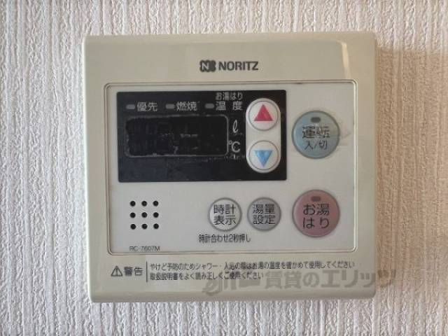 給湯器リモコン