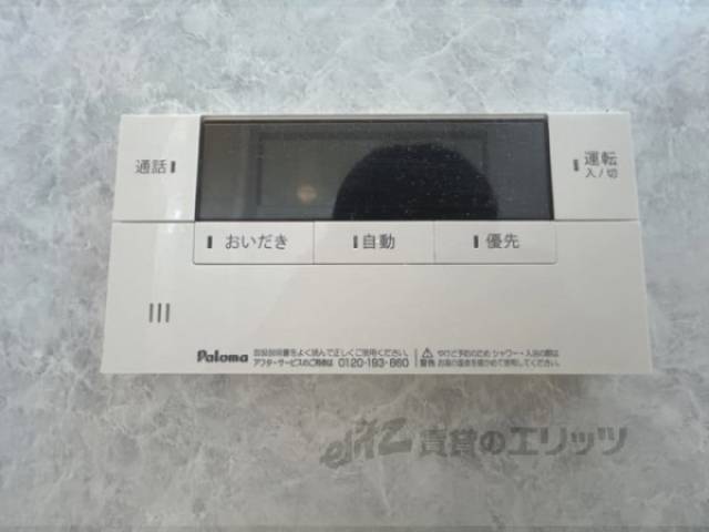 給湯器リモコン