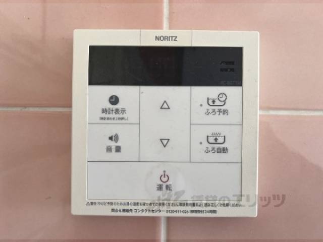 給湯器リモコン