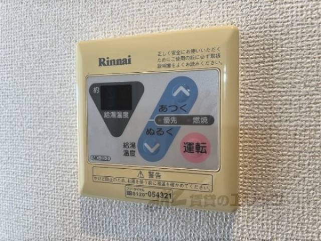 給湯器リモコン