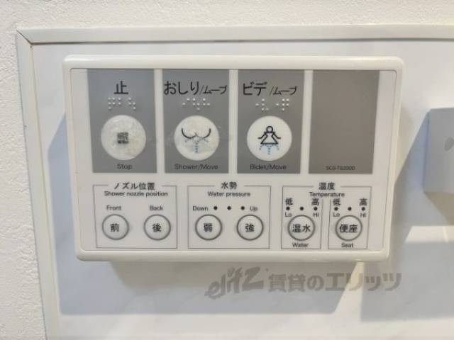 トイレ　ウォシュレット