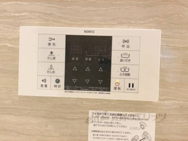 給湯器リモコン