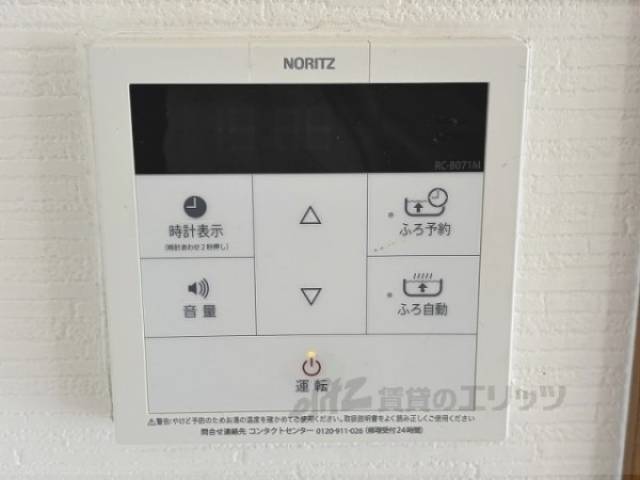 給湯器リモコン