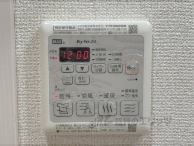 浴室乾燥機