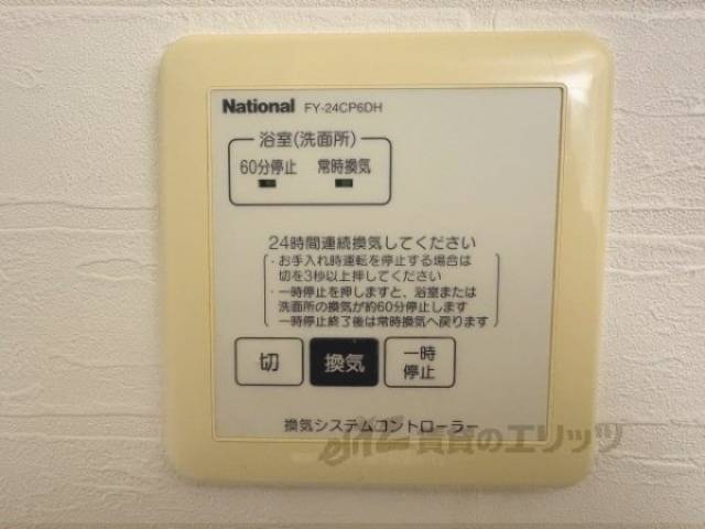 換気扇