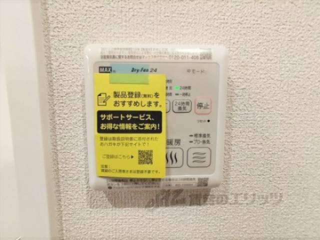 浴室乾燥機　リモコン