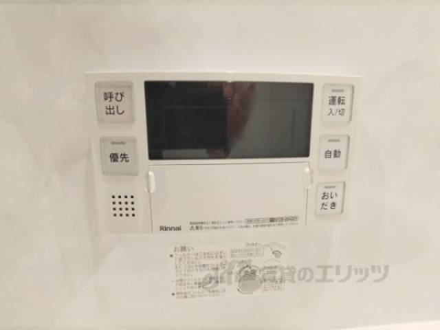 給湯器リモコン