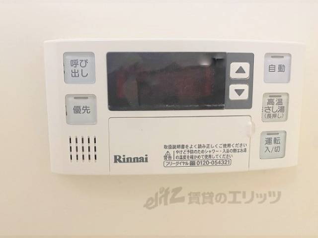 給湯器リモコン