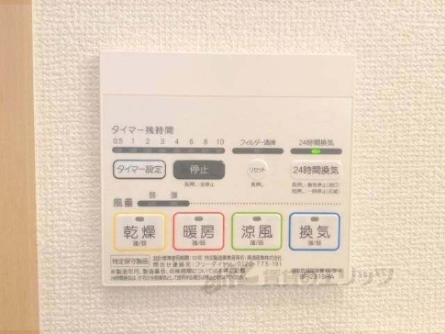 浴室乾燥機