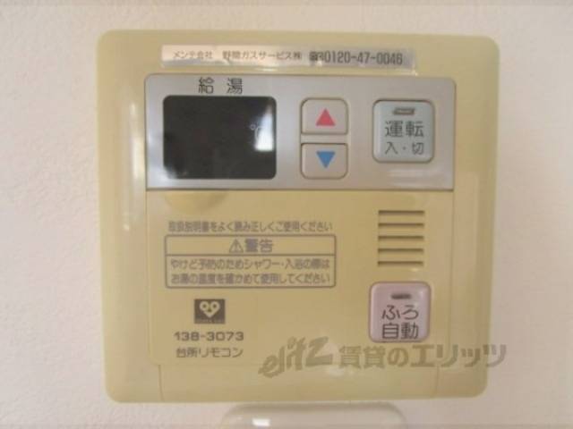 給湯器リモコン