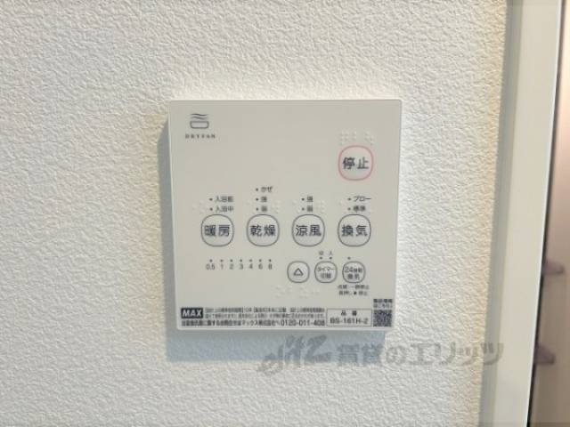 浴室乾燥機