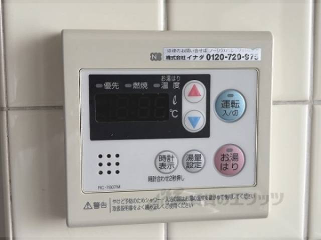 給湯器リモコン