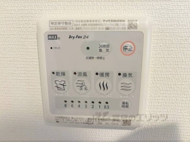 浴室乾燥機