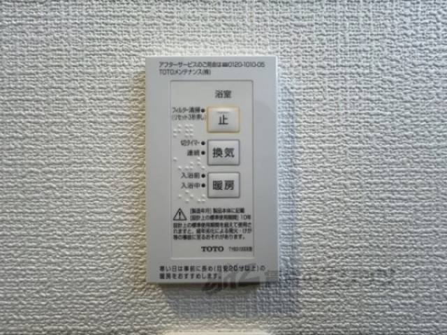 浴室暖房リモコン