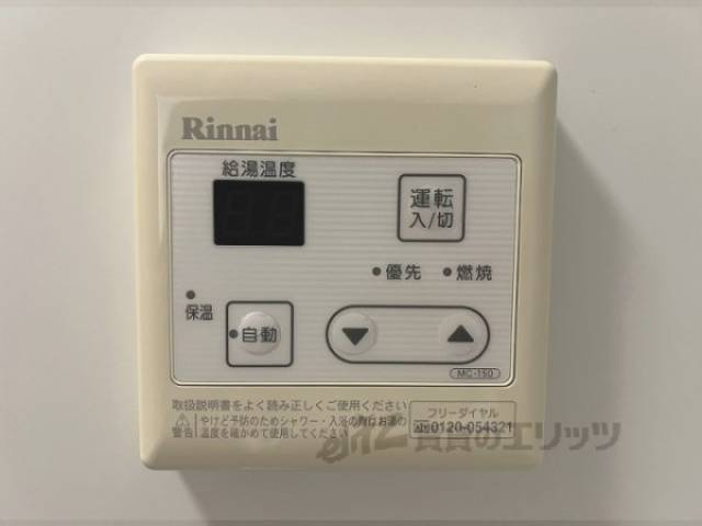 給湯器リモコン