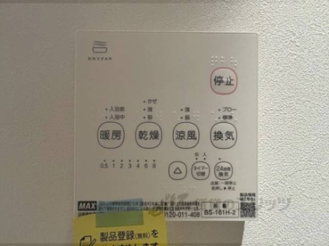 浴室乾燥機