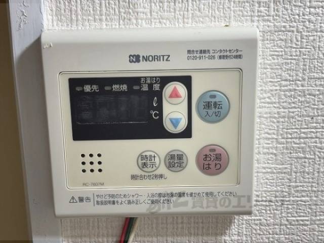 給湯器リモコン