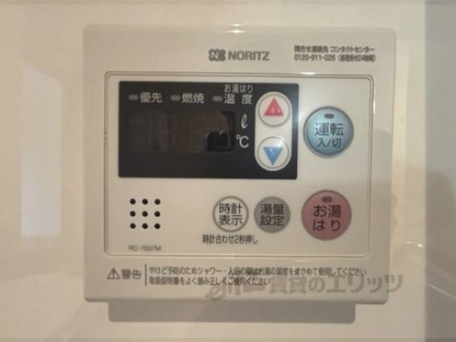 給湯器リモコン