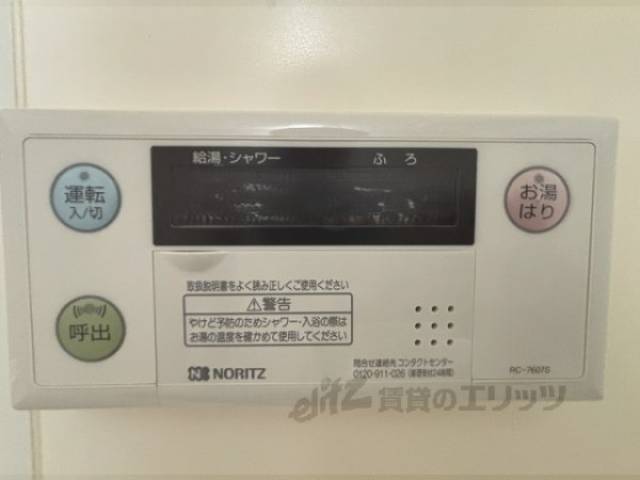 給湯器リモコン