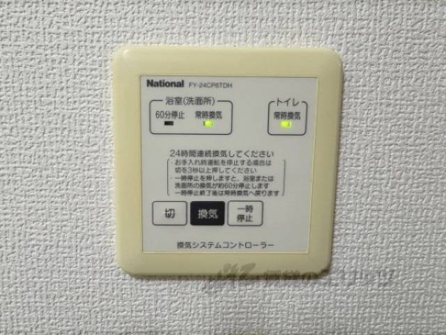 換気扇