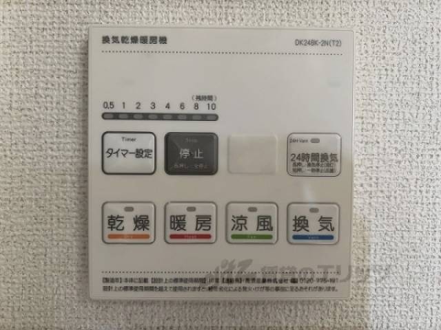 浴室乾燥機