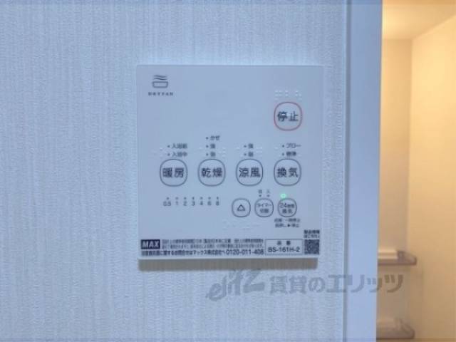 浴室乾燥機
