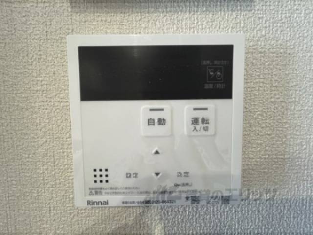 給湯器リモコン