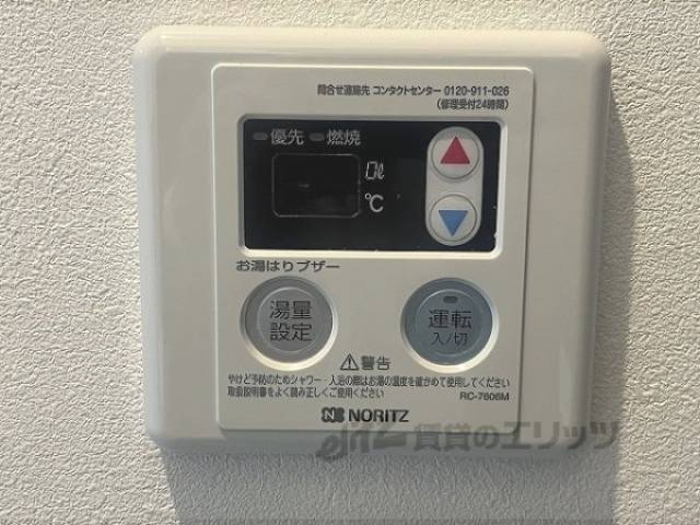 給湯器リモコン