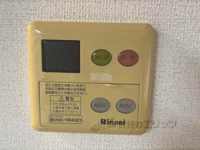 給湯器リモコン