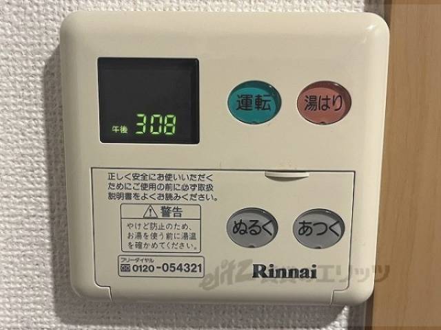 給湯器リモコン