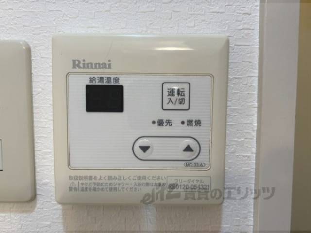 給湯器リモコン