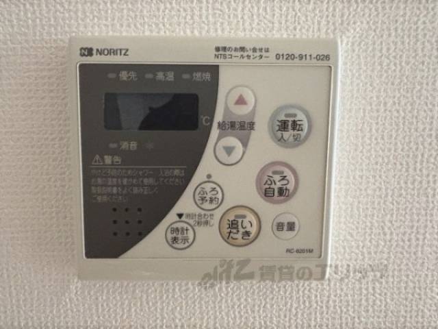 給湯器リモコン