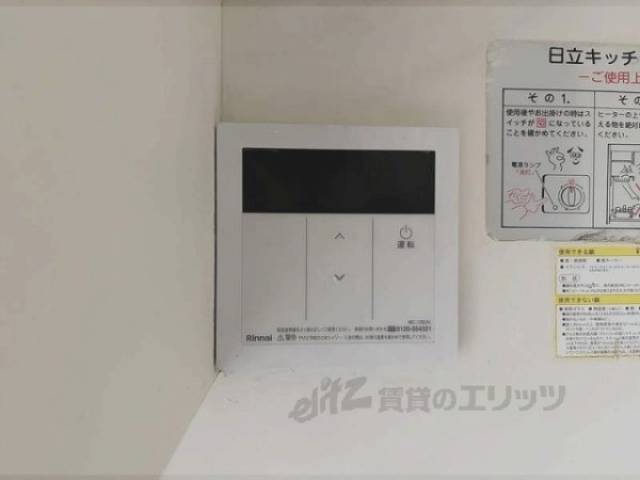 給湯器リモコン