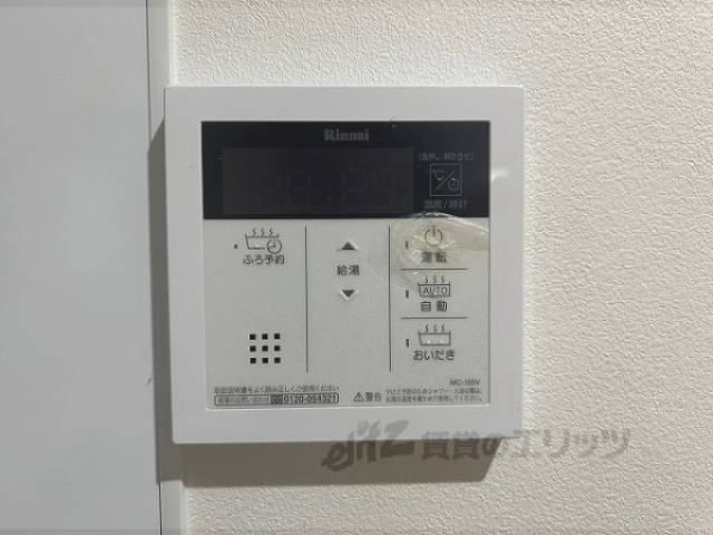 給湯器リモコン
