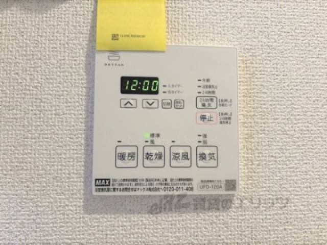 浴室乾燥機