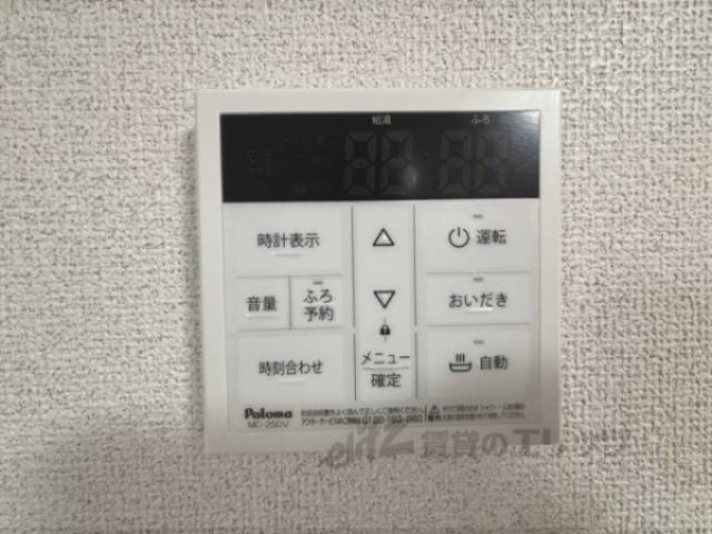 給湯器リモコン