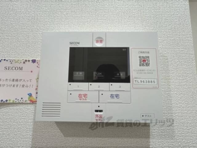 ホームセキュリティー