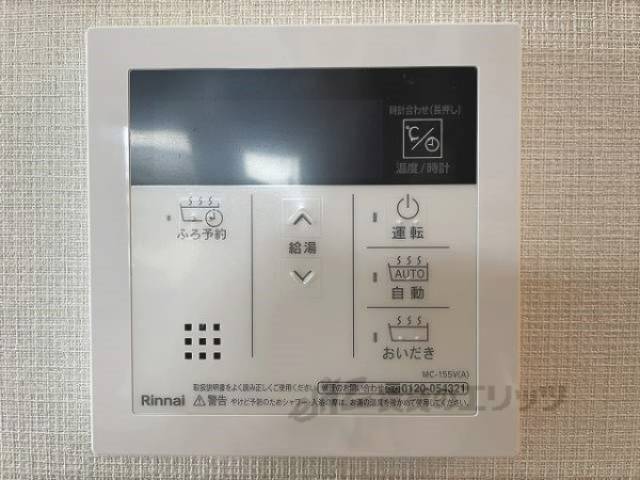 給湯器リモコン
