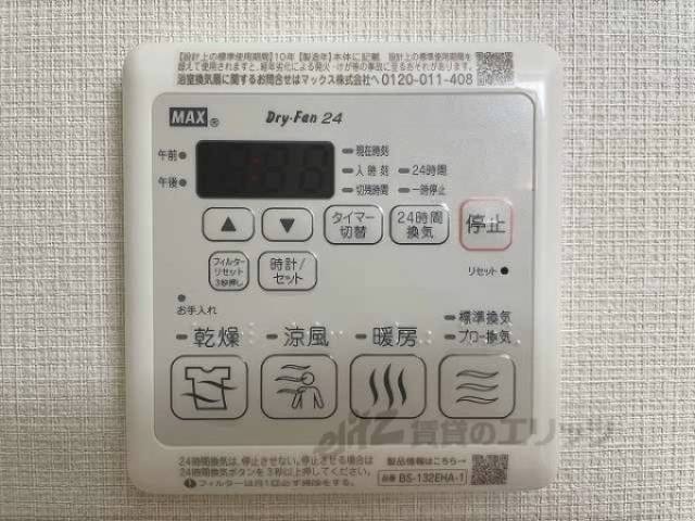 浴室乾燥機
