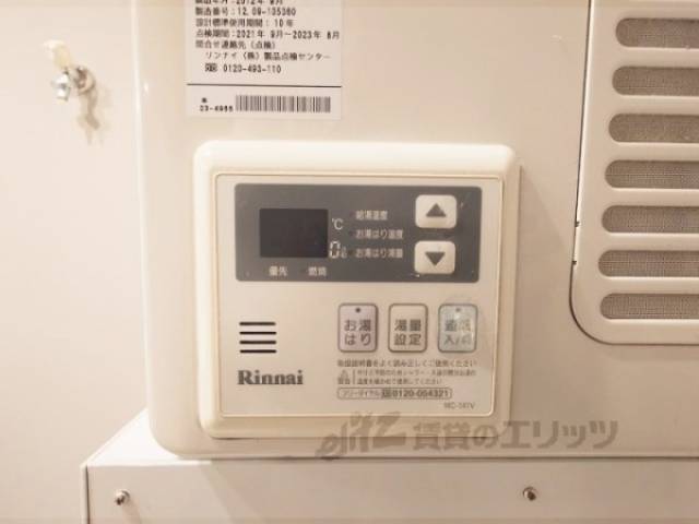 給湯器リモコン