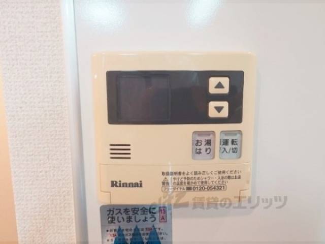 給湯器リモコン