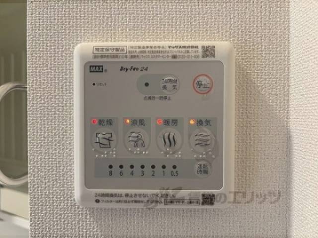 浴室乾燥機