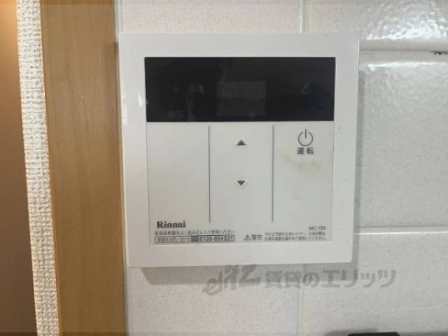 給湯器リモコン