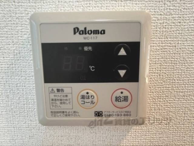 給湯器リモコン