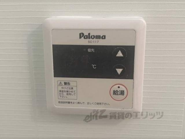 給湯器リモコン　浴室