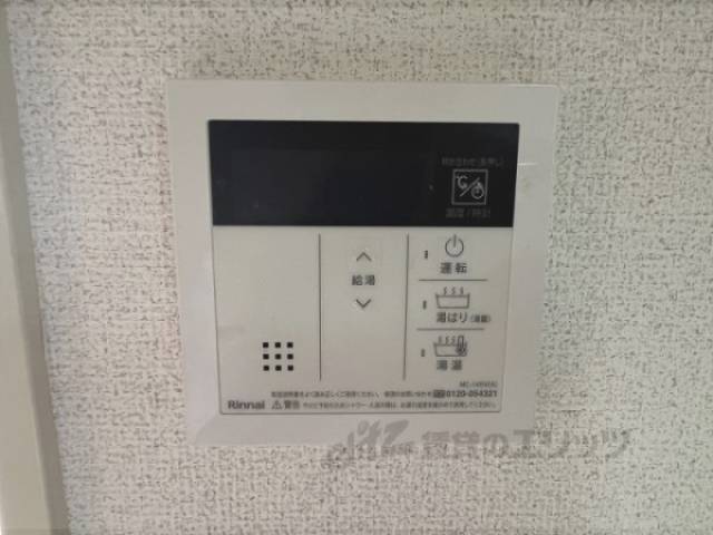 給湯器リモコン