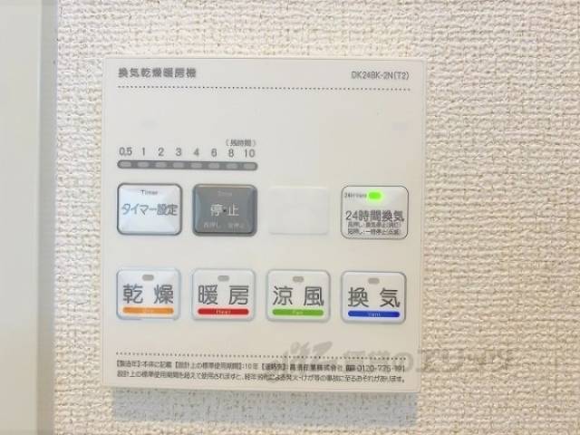 浴室乾燥機