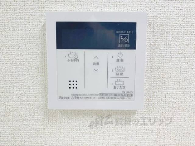 給湯器リモコン